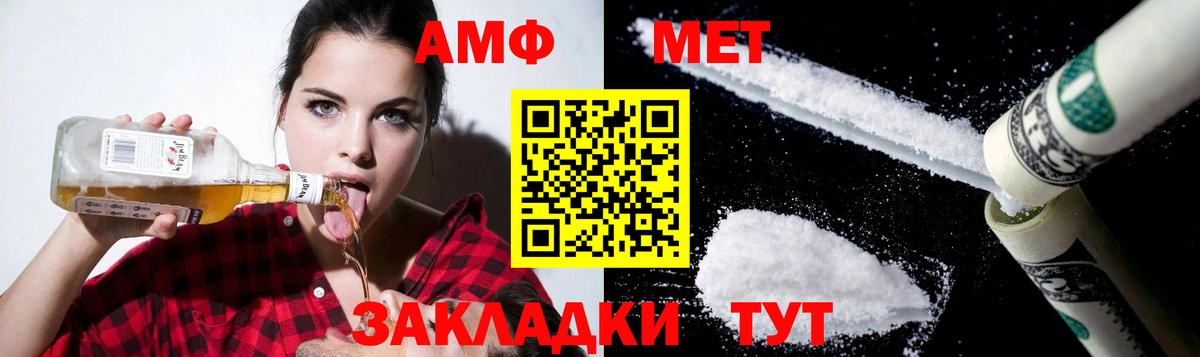 Амфетамин  Amphetamine  Боровичи  Вход с VPN  Амфетамин 97% 