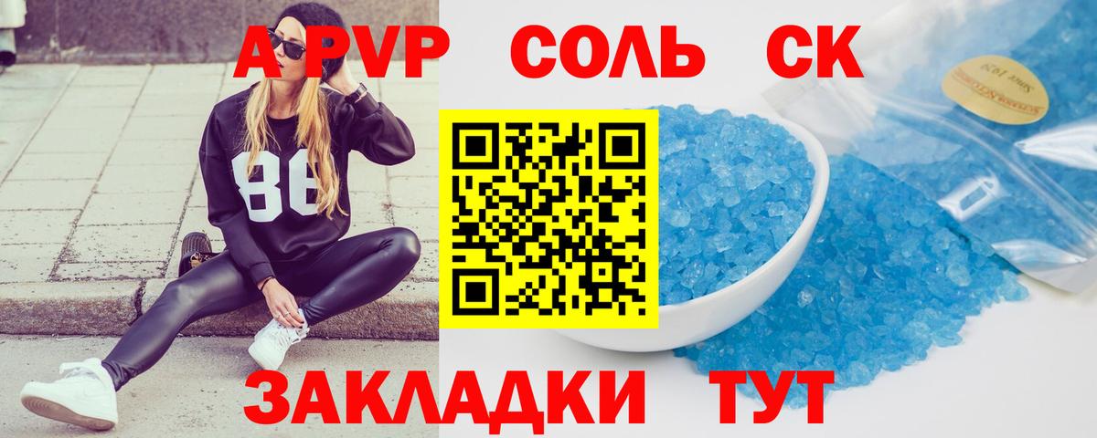 A PVP СК КРИС Боровичи