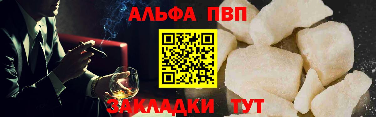 продажа наркотиков  Альфа ПВП СК  Боровичи  Вход с VPN  Alfa_PVP VHQ 