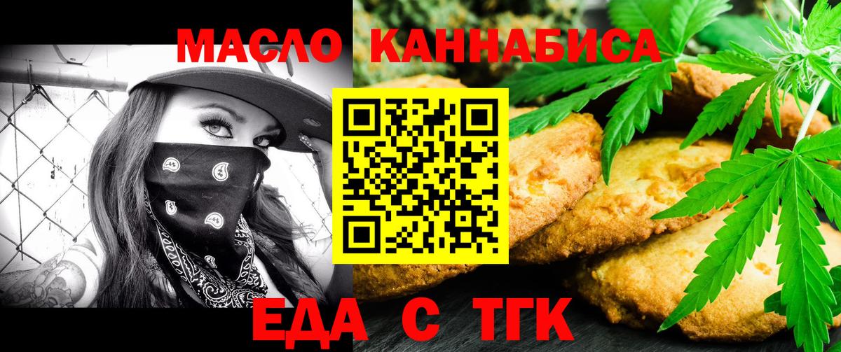 Боровичи  Еда ТГК марихуана  Вход с VPN 