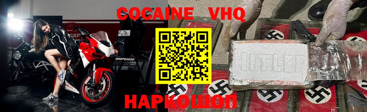 Боровичи  Cocaine 98%  продажа наркотиков  Вход с VPN 