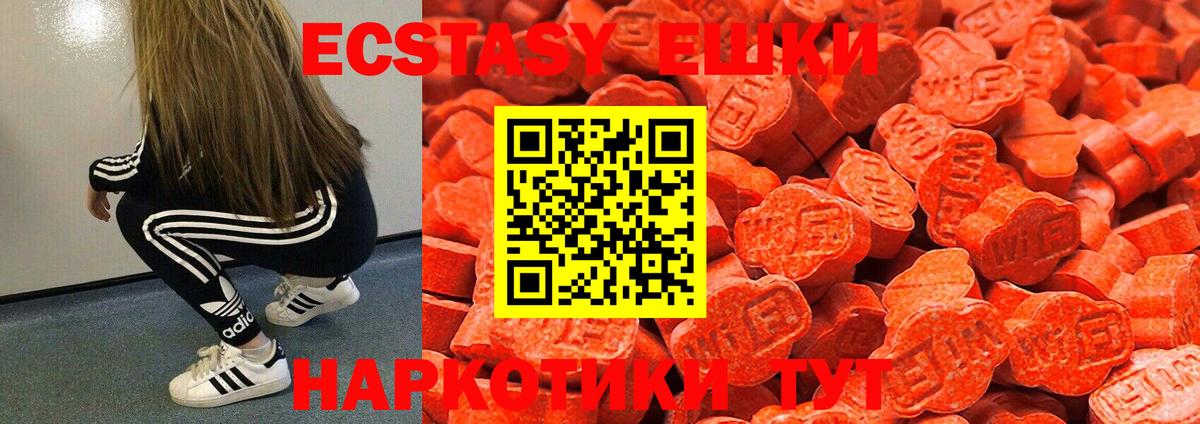 Боровичи  Экстази ешки  Экстази  Вход с VPN  Ecstasy Punisher 