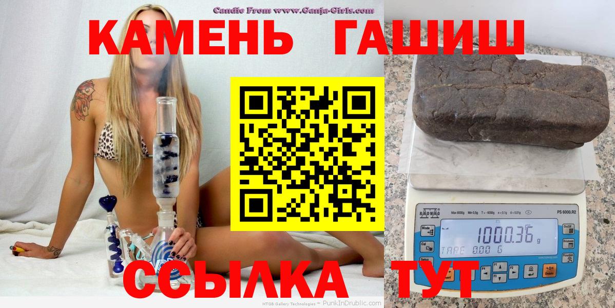 ГАШИШ хэш Боровичи