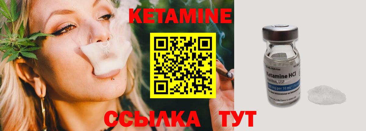 Кетамин VHQ  даркнет Telegram  Вход с VPN  Боровичи  Кетамин VHQ 