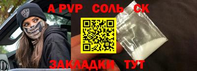 винт Ачхой-Мартан