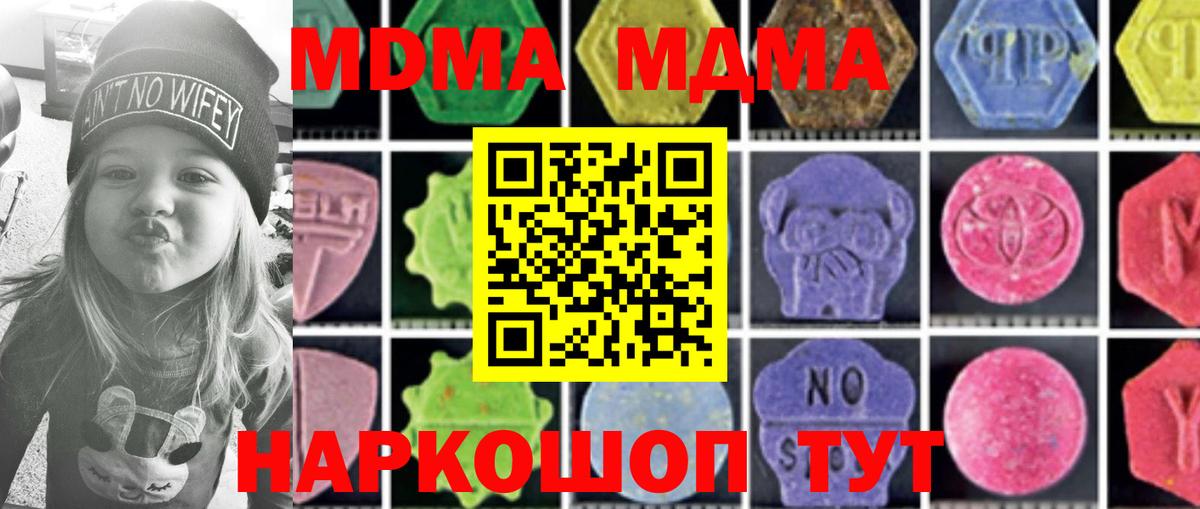 МДМА  Вход с VPN  Боровичи  МДМА crystal 