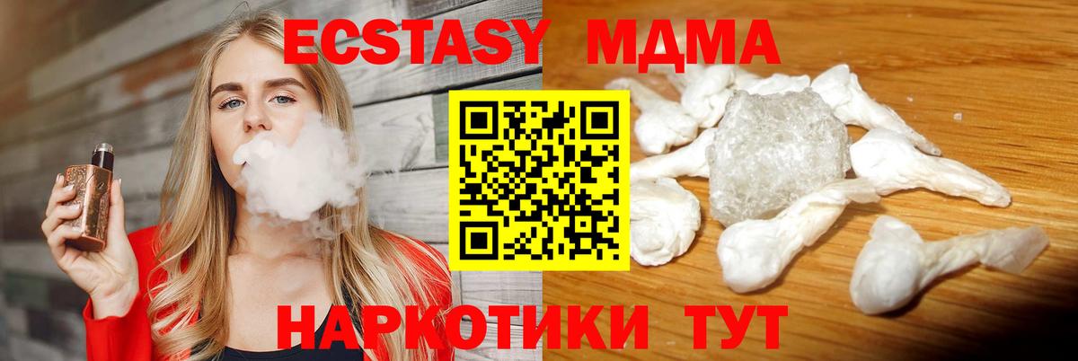 MDMA молли Боровичи