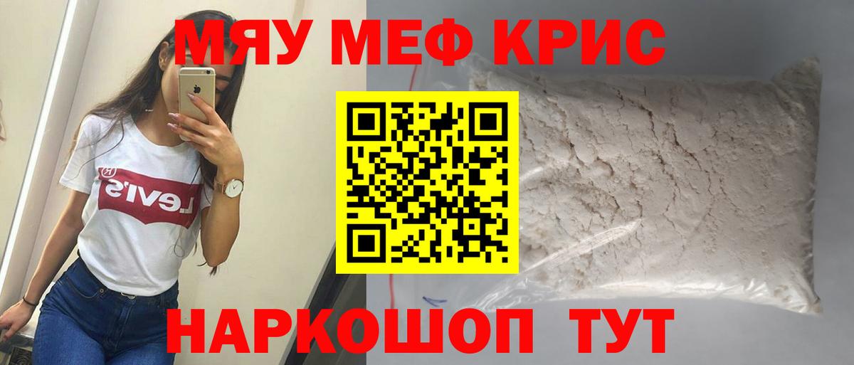 Боровичи  МЕФ VHQ  Мефедрон  Вход с VPN  Меф кристаллы 