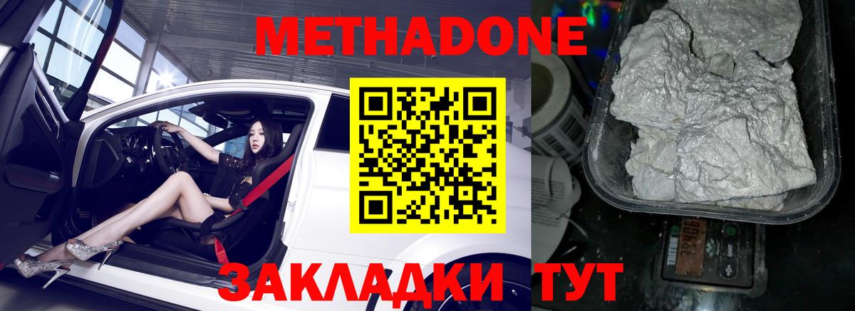 ОМГ ОМГ зеркало  Вход с VPN  МЕТАДОН мёд  Боровичи  Метадон белоснежный 