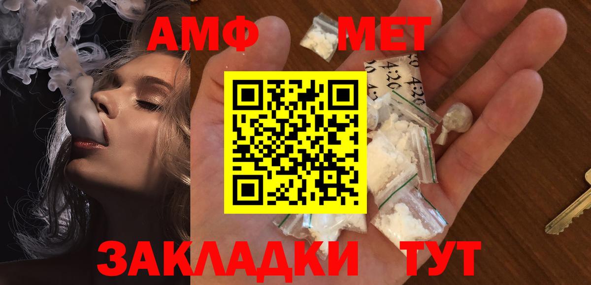 Метамфетамин пудра Боровичи