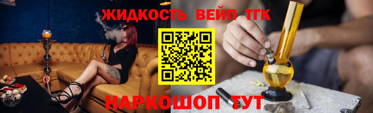 ТГК THC oil  Вход с VPN  Боровичи 